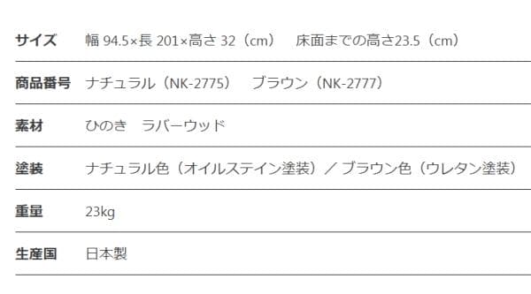 ②中居木工 折りたたみひのきスノコベッド ロータイプ シングル