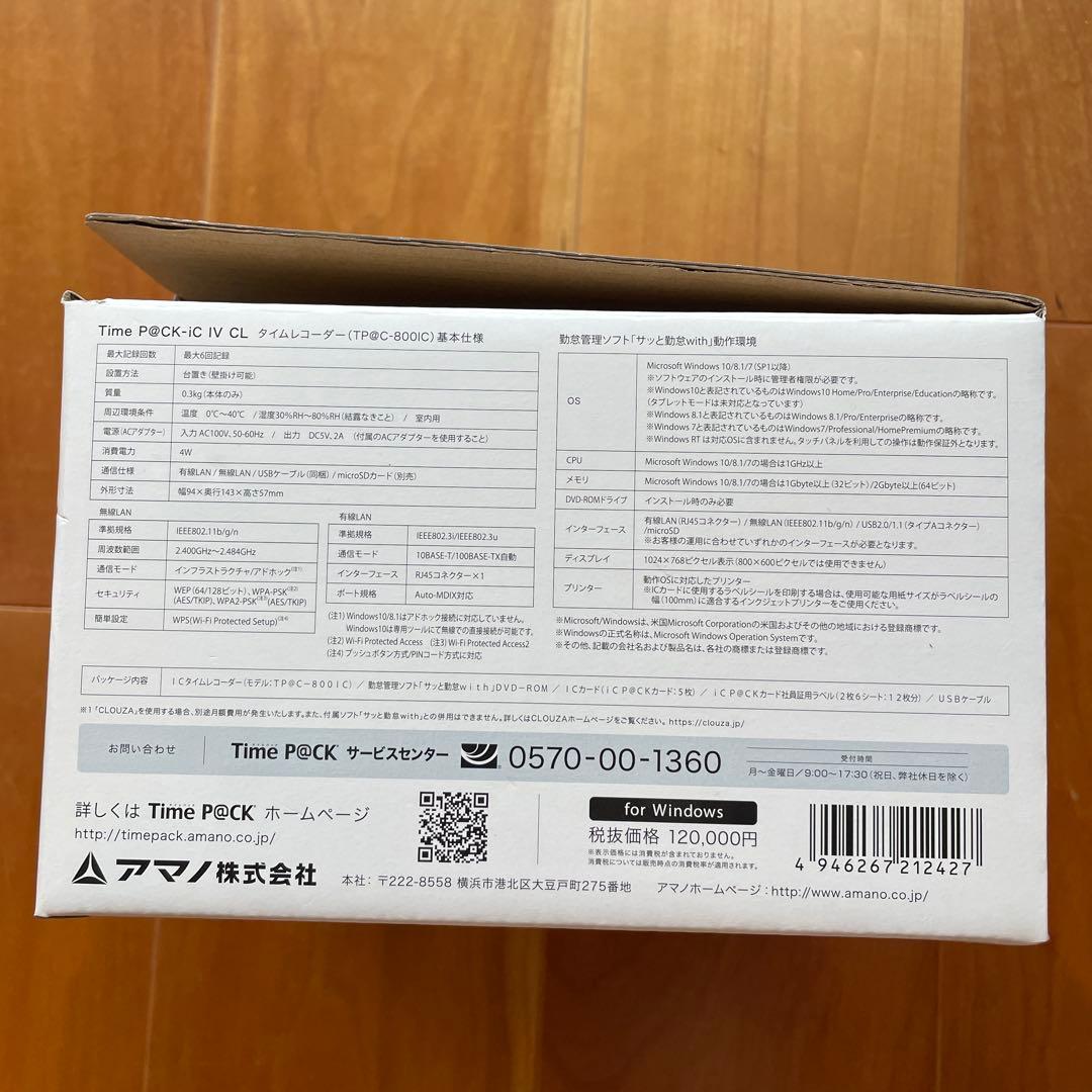 アマノ タイムレコーダーTimeP@CK iC IV CL タイムパック