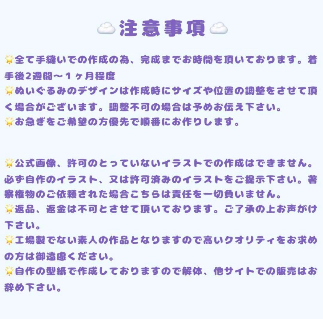 ぬいぐるみ Alice