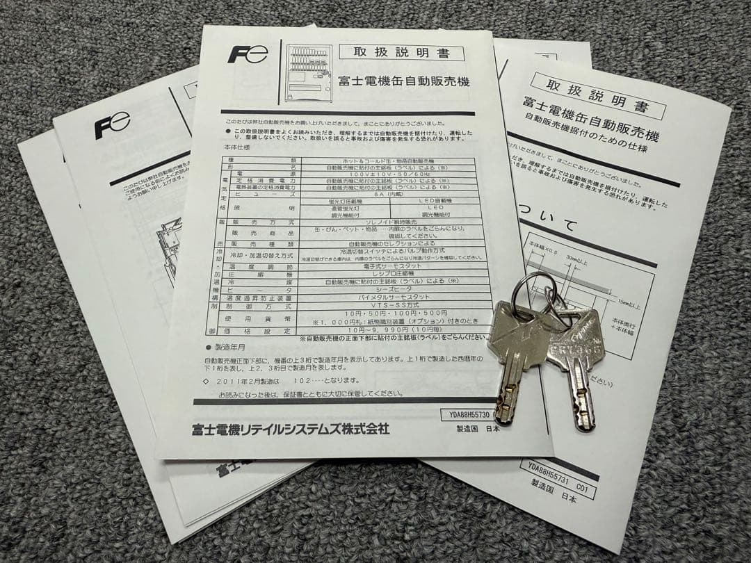 富士電機　自動販売機　３３セレ　新５００円対応　LED ２０２２年製