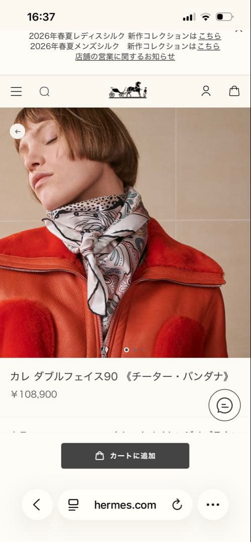 エルメス　現行品　ダブルフェイス　カレ　チーター　美品