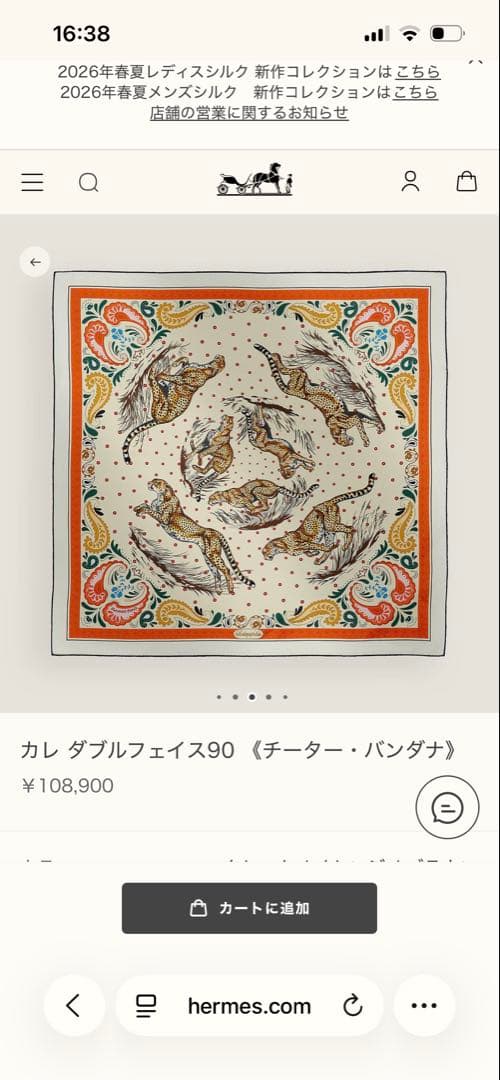 エルメス　現行品　ダブルフェイス　カレ　チーター　美品