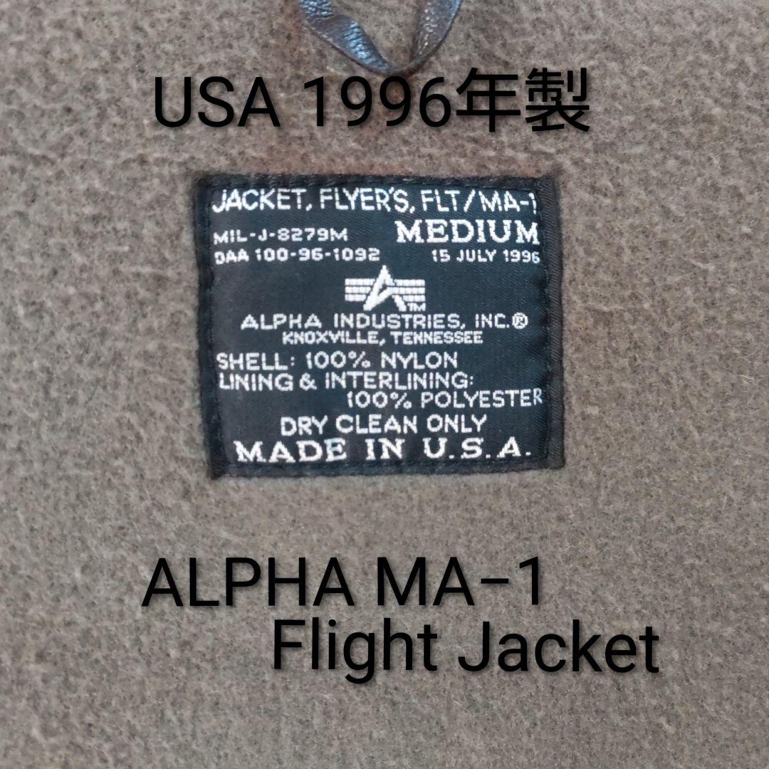 ALPHA MA-1 Flight Jacket 1996年製 新古品