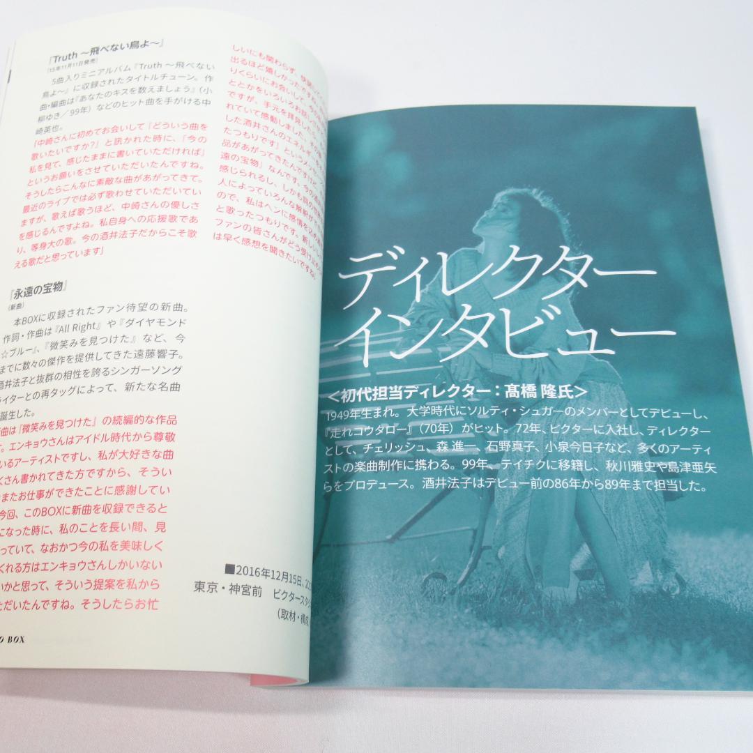 酒井法子 NORIKO BOX 30th 完全生産限定盤【CD7枚+DVD3枚】