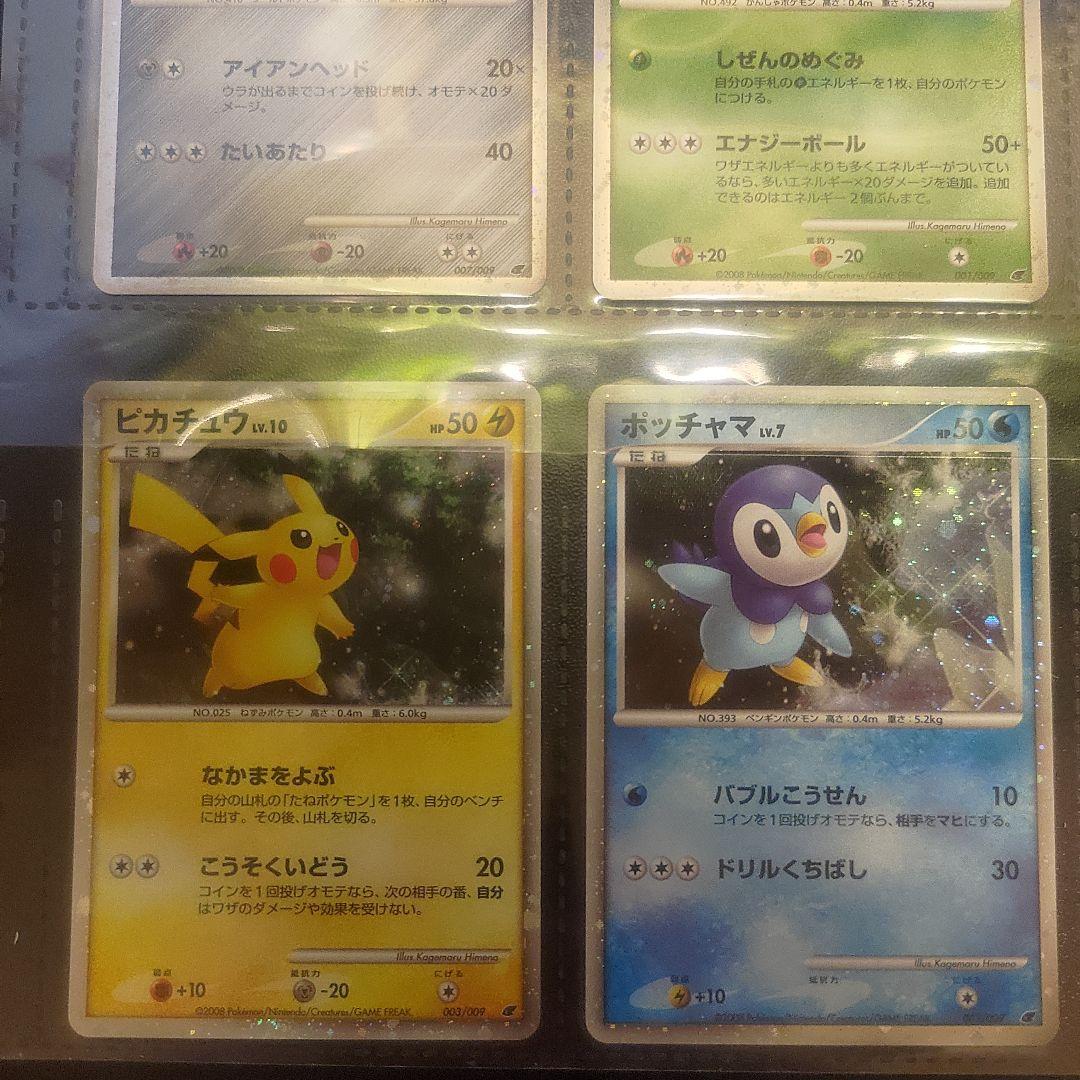 ポケモンカードゲーム DP 映画公開記念プレミアムシート2008