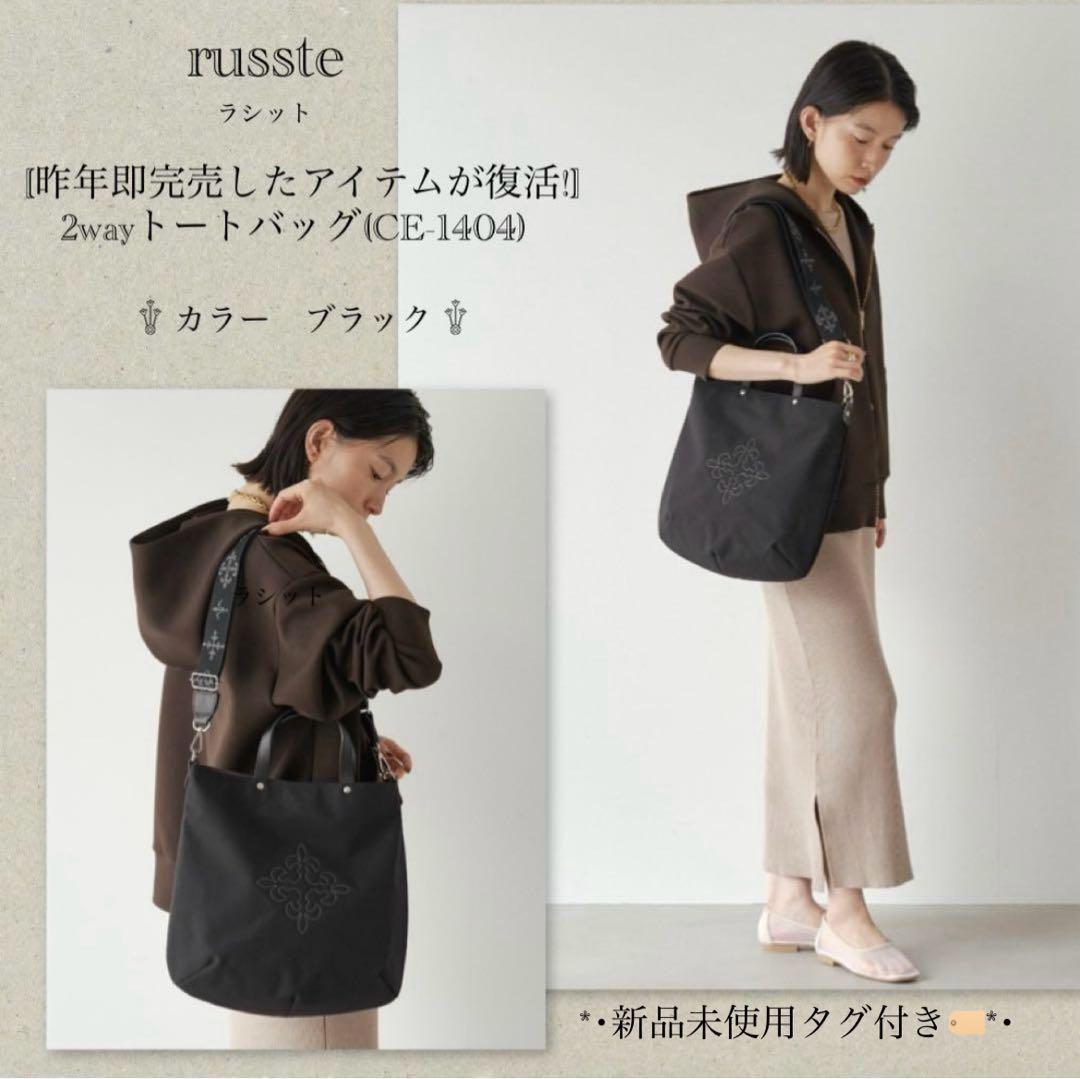[昨年即完売したアイテムが復活!] 2wayトートバッグ(CE-1404)