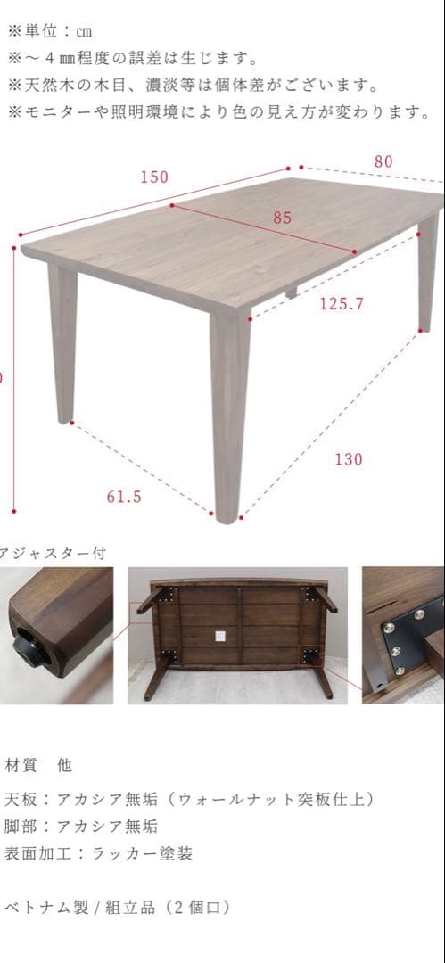 ウォールナット材 長方形ダイニングテーブル