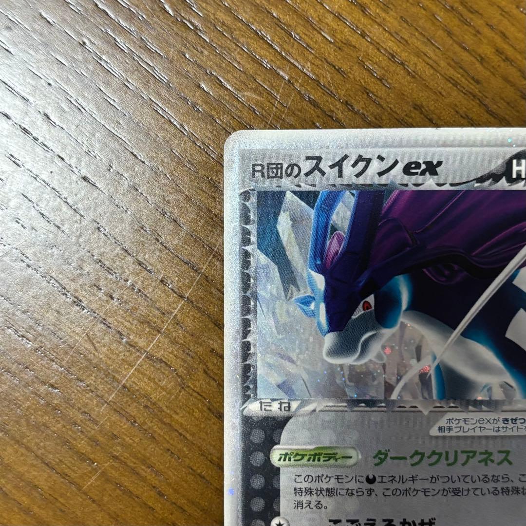 R団のスイクンEX スイクン ロケット団 ポケカ Suicune Rocket