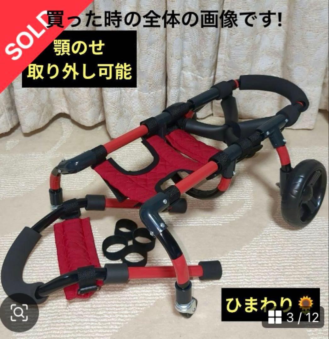 中古♡ワンちゃん4輪　リハビリ　食事補助　犬用車椅子　体制維持　犬の歩行器