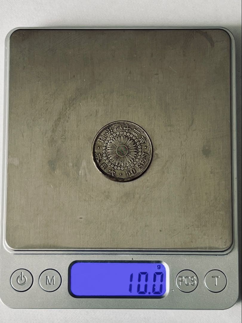 明治28年一圓銀貨＆明治42年旭日五十銭銀貨セット