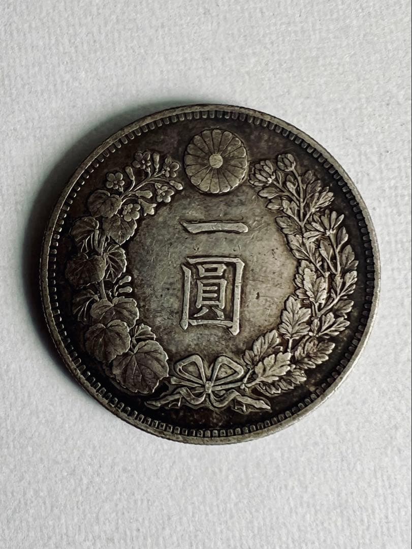 明治28年一圓銀貨＆明治42年旭日五十銭銀貨セット