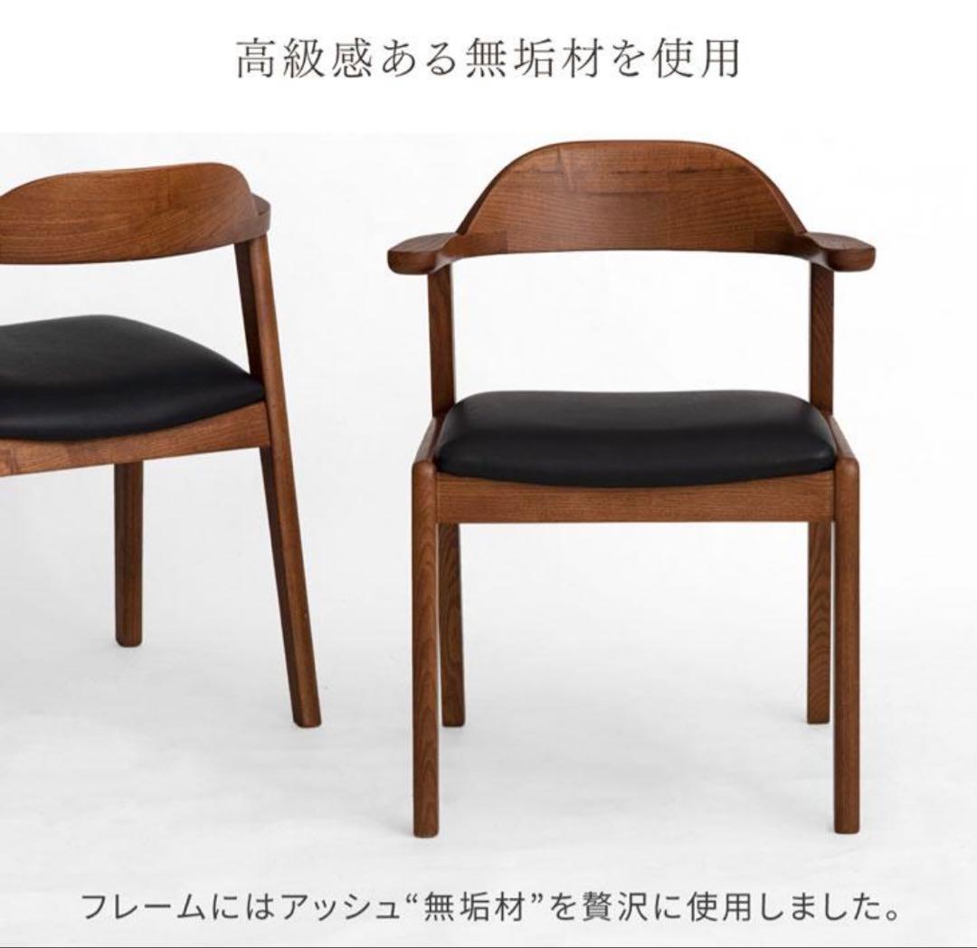 タンスのゲン ダイニングチェア 2脚セット 北欧 肘付き PVC座面 手渡し