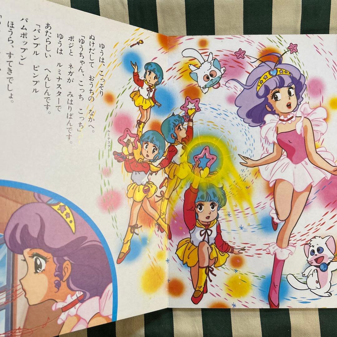 クリィミーマミ　絵本　おまつりのコンサート　ソノシート未開封