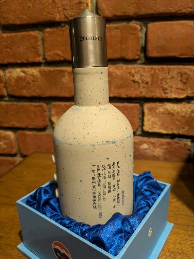 値下げ中　希少　貴州茅台酒　Moutai 陶器ボトル　500ml53%
