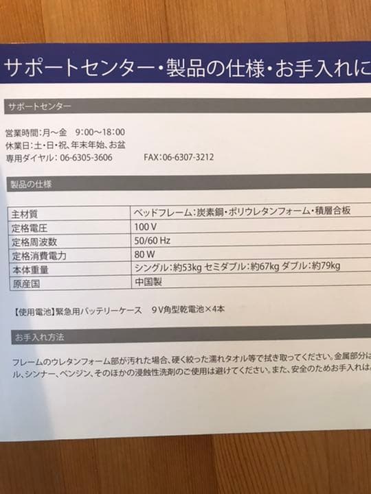 テンピュール　zeroG ゼロG エルゴ100 ベッドフレームのみ　シングル