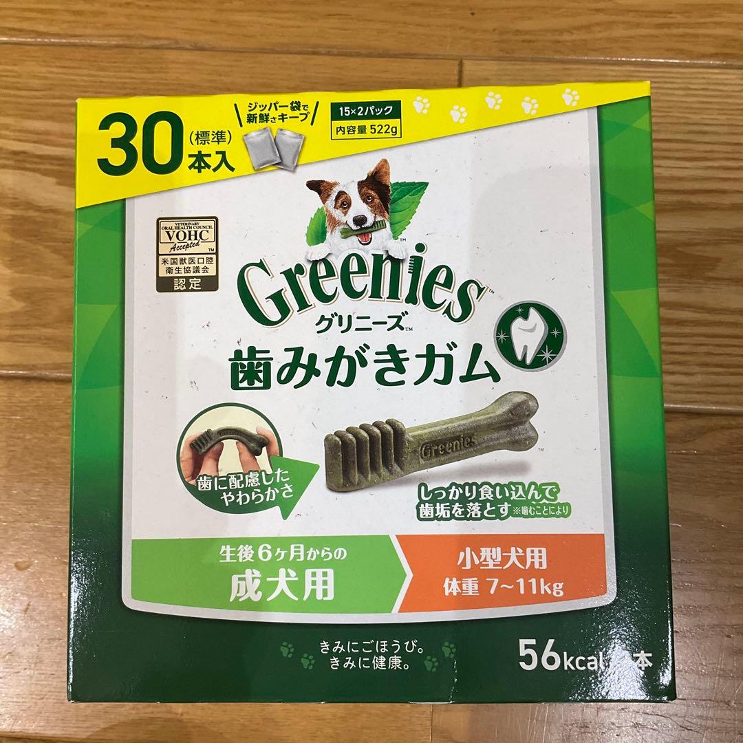 未開封　グリニーズ　歯磨きガム　4箱セット