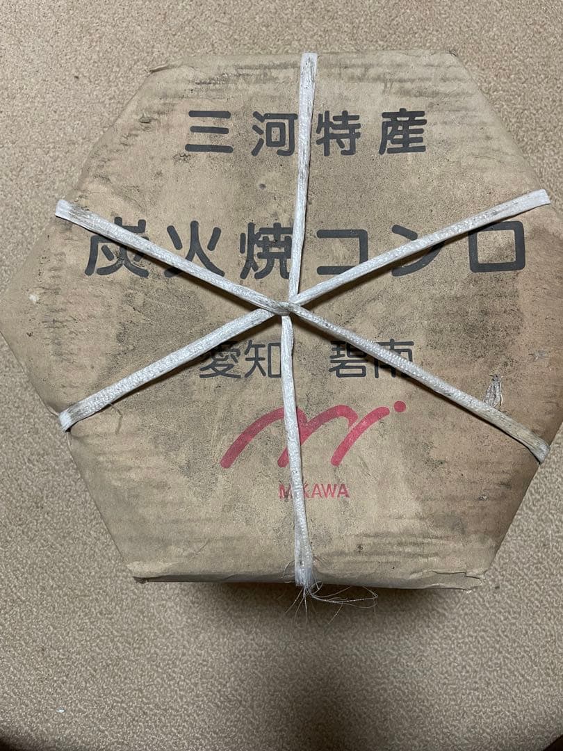 【未使用】愛知県碧南 杉松製陶 黒七輪