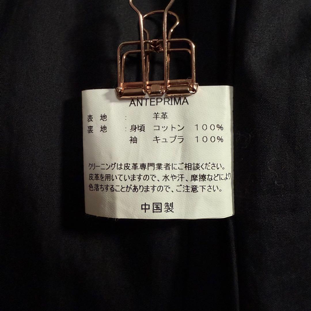 アンテプリマ チェスター ラムレザーコート 大きめ ウエストベルト付き ロング丈