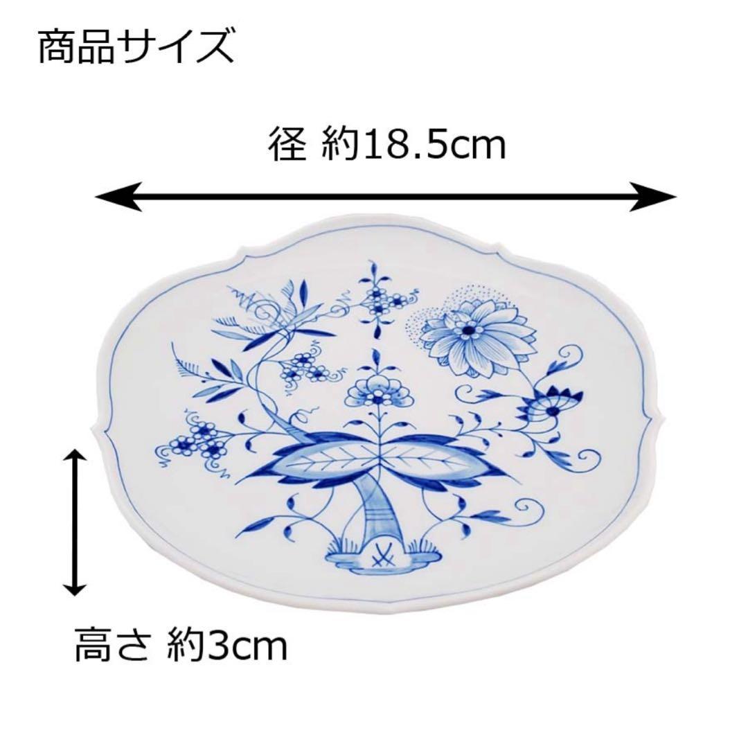 お値下げ中！レア 新品未使用 マイセン ブルーオニオン 輪花皿