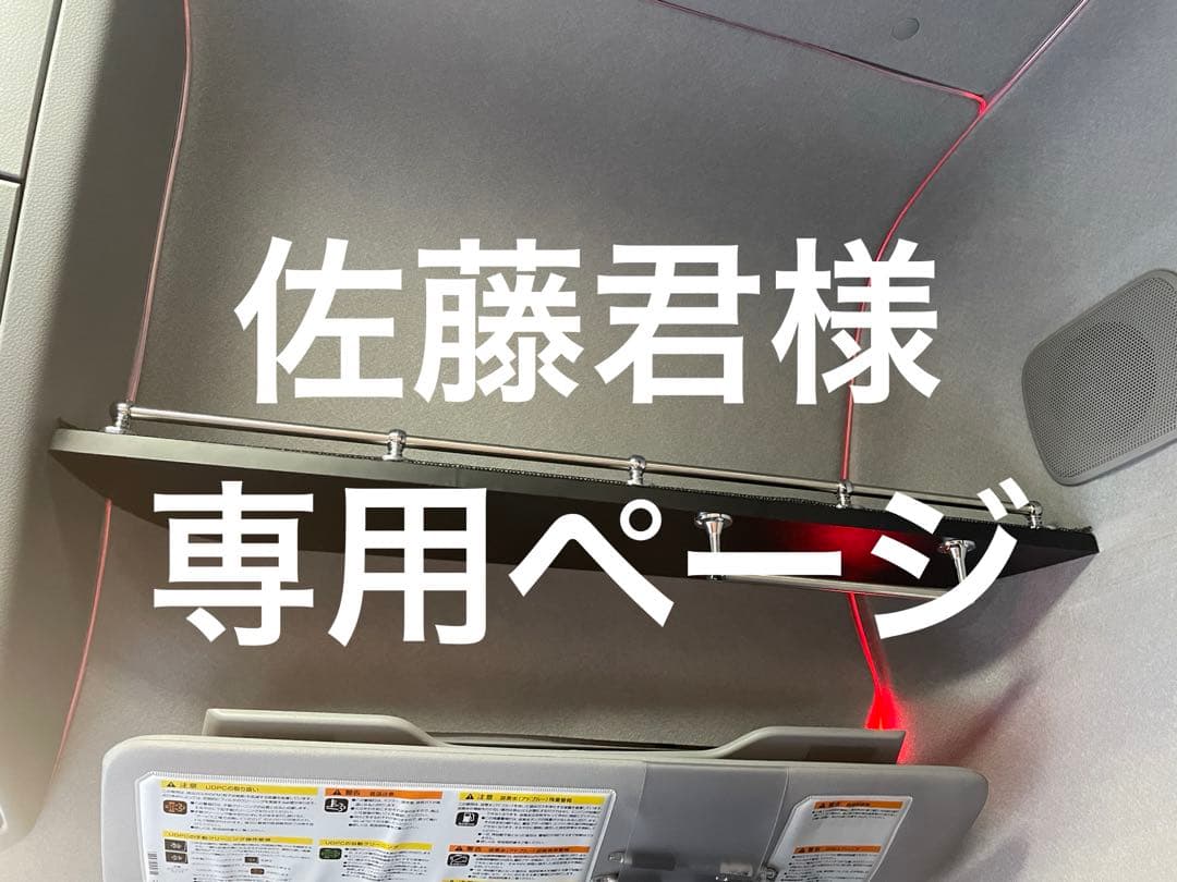 佐藤君 ページ‼️UDクオン　ルーフラックmini