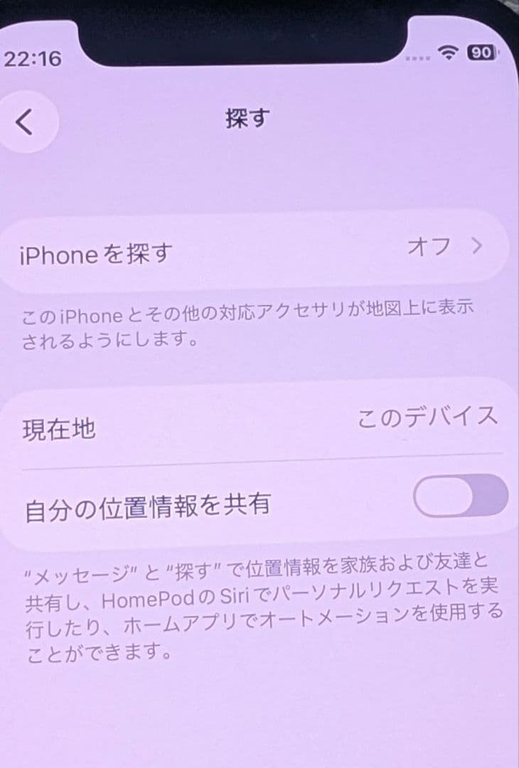 iPhone 12mini 256GB ブラック（バッテリー81%）