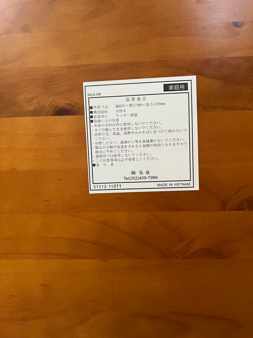 Milk木製ハンガーラック キャスター付き 北欧 木育 キッズ