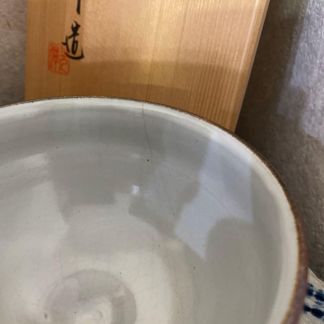 阪野光伸　利休梅数茶碗　十客　茶道具