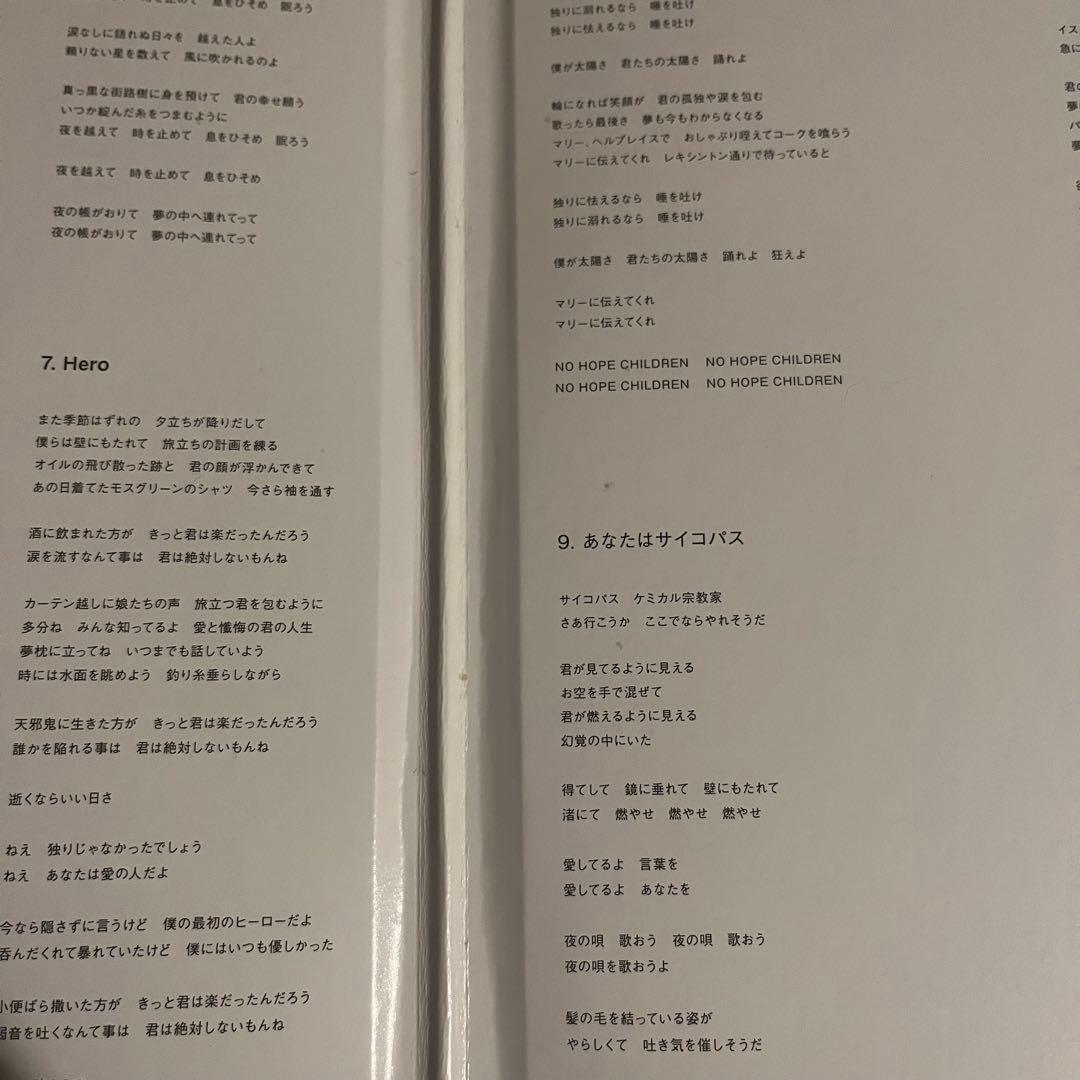 踊ってばかりの国　SONGS レコード　アナログ盤　LP