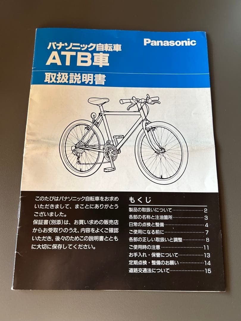 パナソニック　マウンテンキャットF B-PMF2 26インチ マウンテンバイク