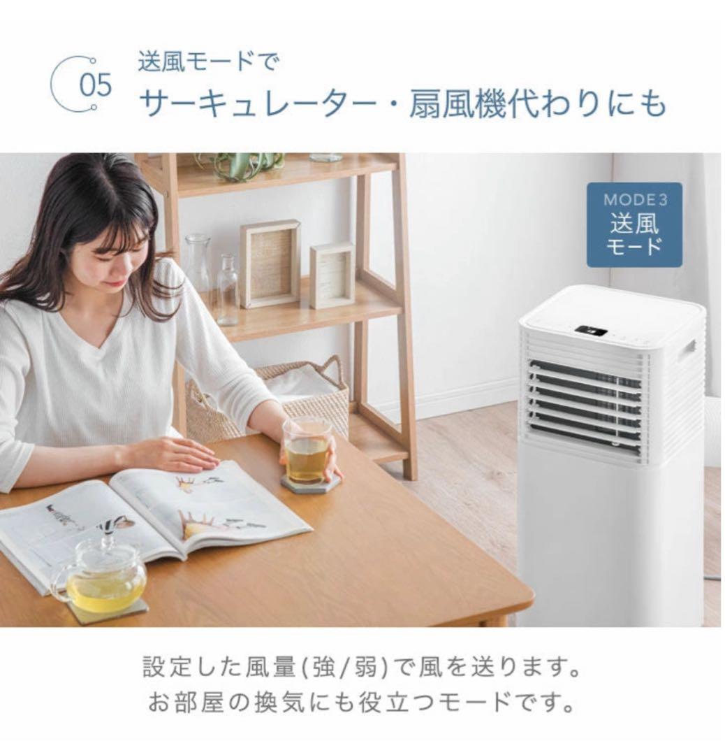 タンスのゲン　猛暑対応モデル　2025年新型　スポットクーラー