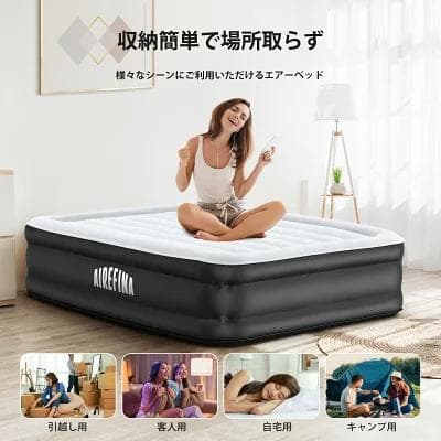 512348 Airefina エアーベッド 電動ポンプ
