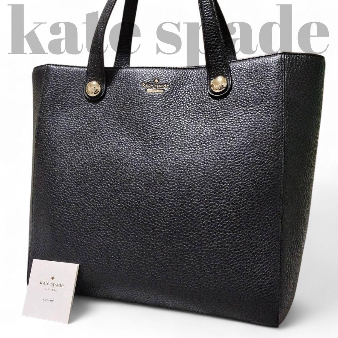 極美品 kate spade ケイトスペード トートバック ビジネス 保存袋付き