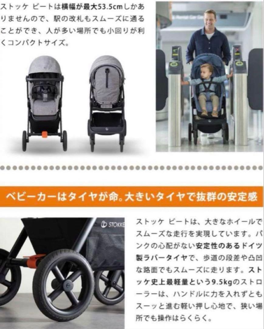 Stokke BEAT ブラック ストッケ ビート ベビーカー