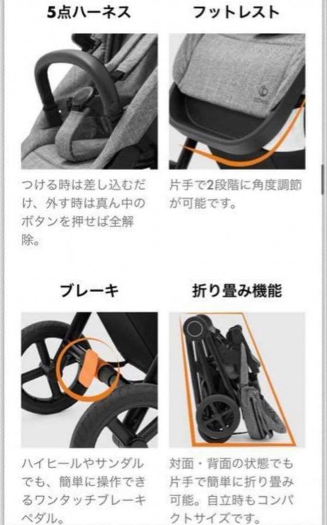 Stokke BEAT ブラック ストッケ ビート ベビーカー