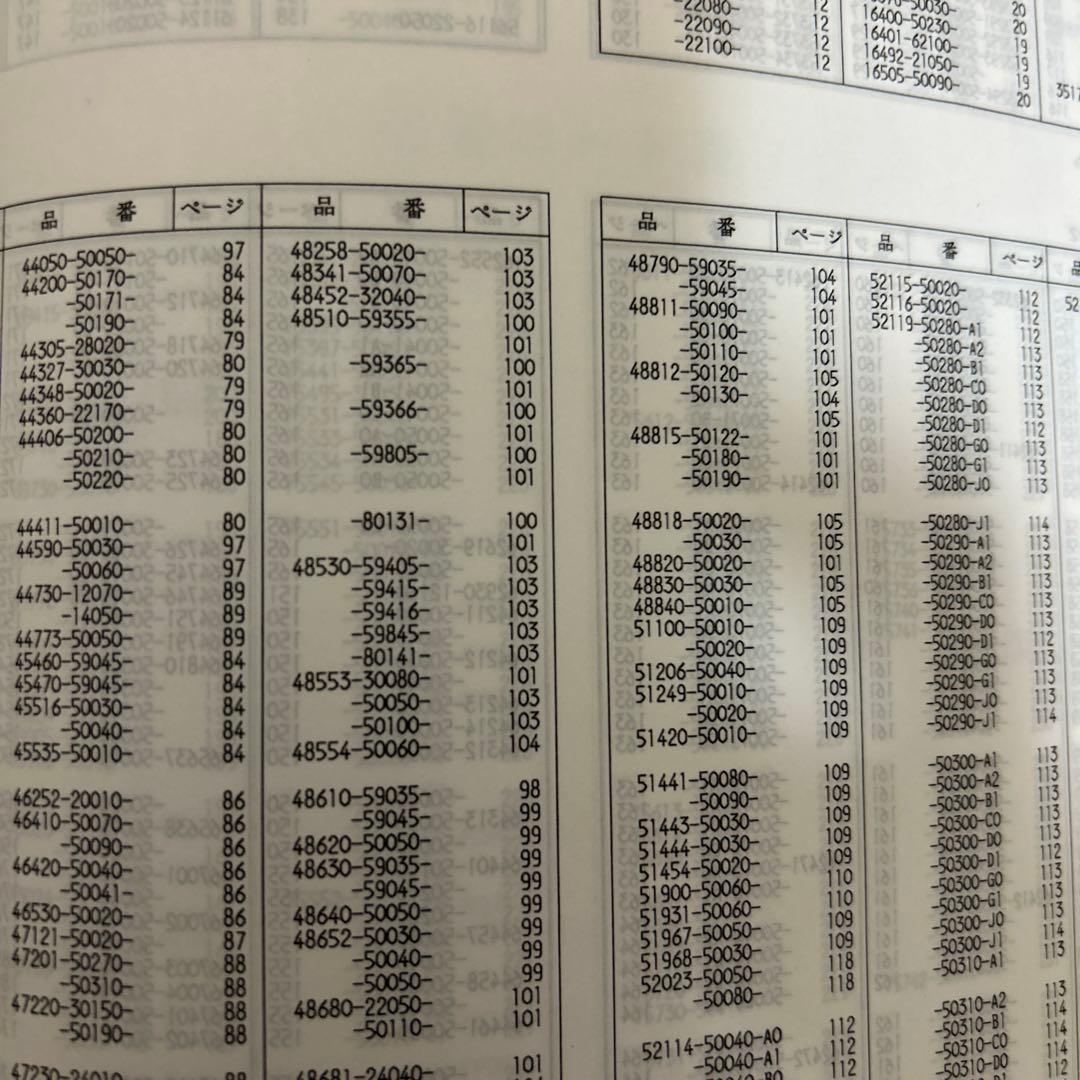 トヨタ セルシオ　パーツカタログ 2004年8月版　UA-UCF30,31系