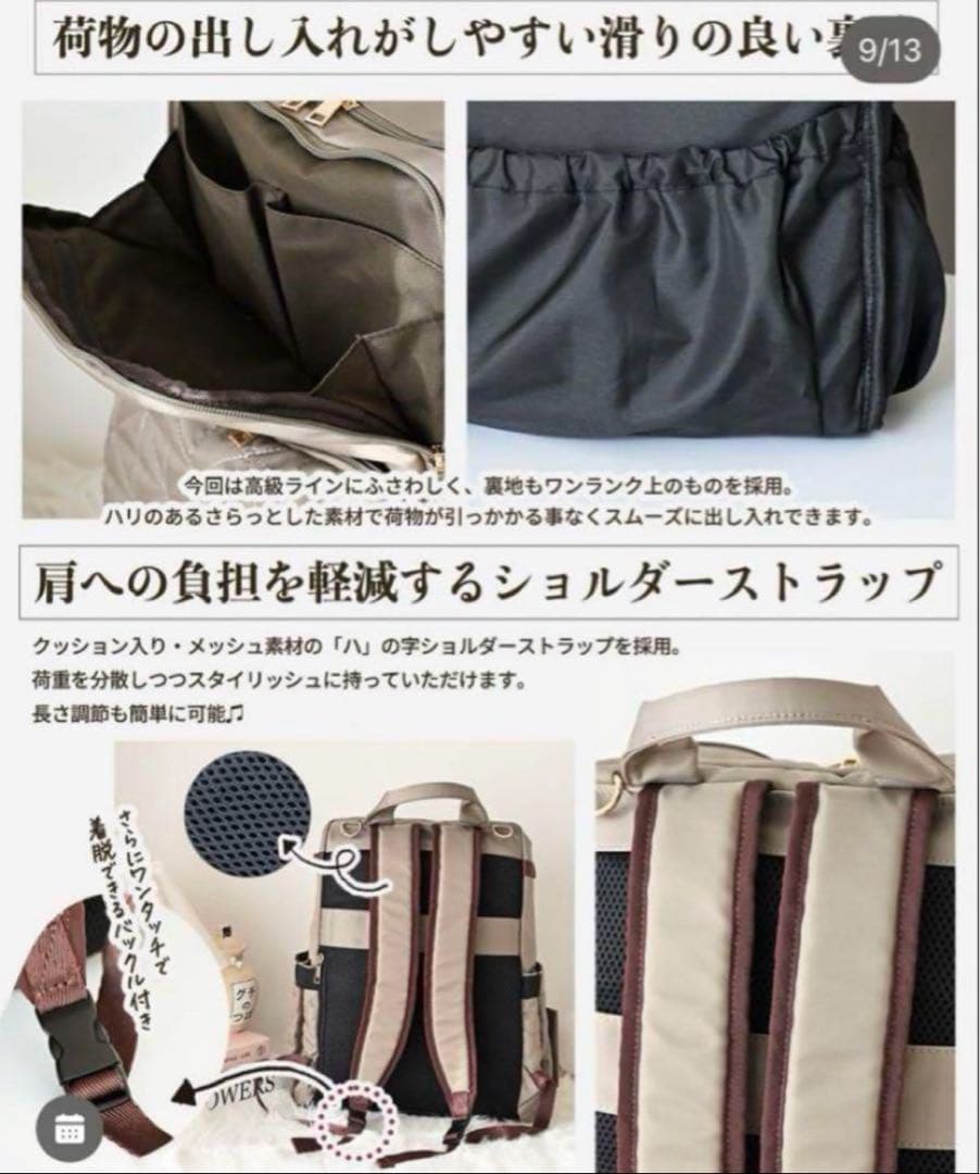 【完売品】新品未使用　しまむら mumu コラボ史上最強リュック　ベージュ