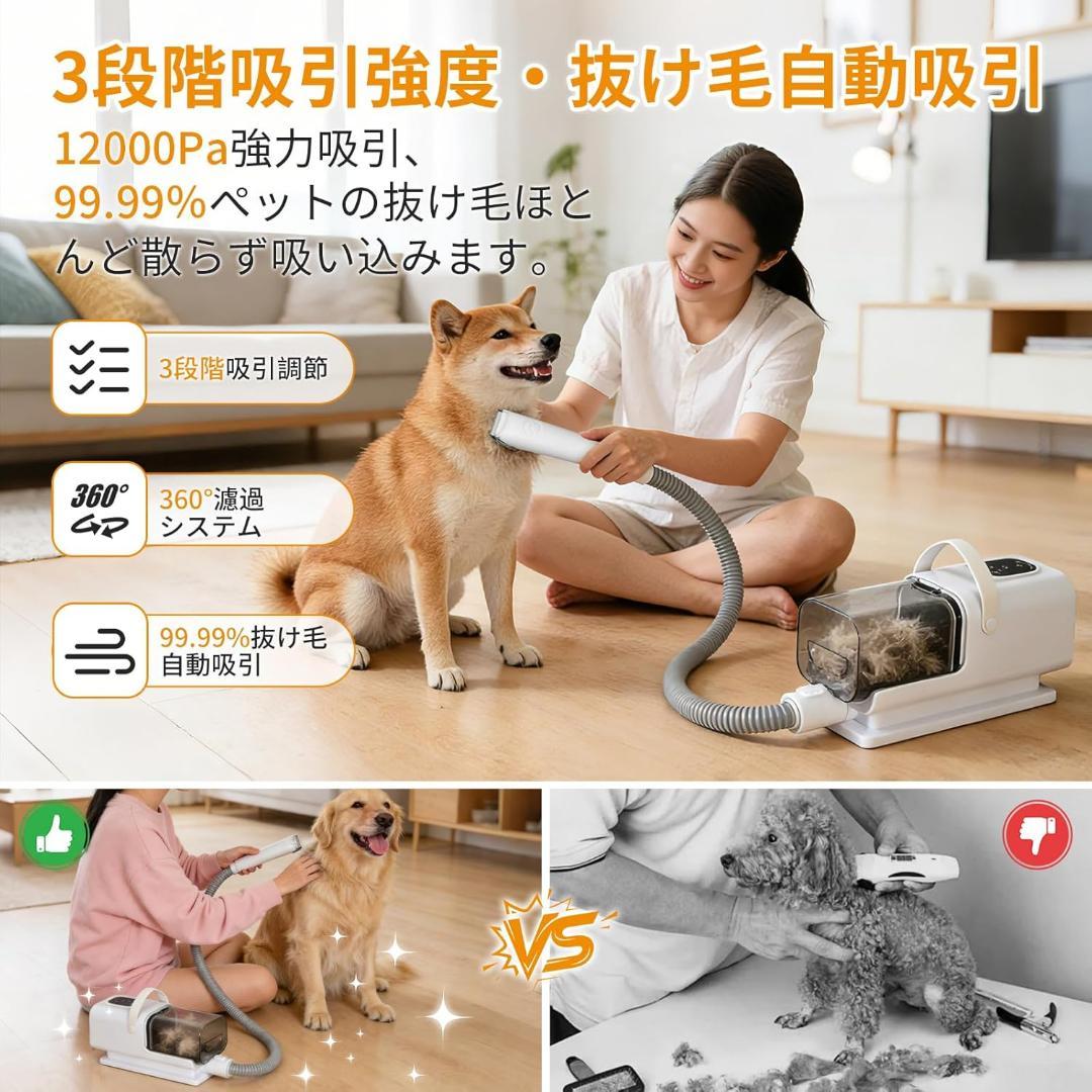 犬用バリカン ペット用バリカン グルーミング 掃除機ドライヤー機能を一体化