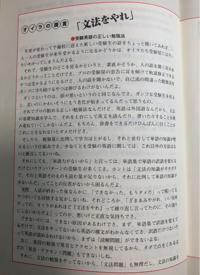 駿台名著【飯田康夫 / 桐原書店】幻の英文法3部作♪