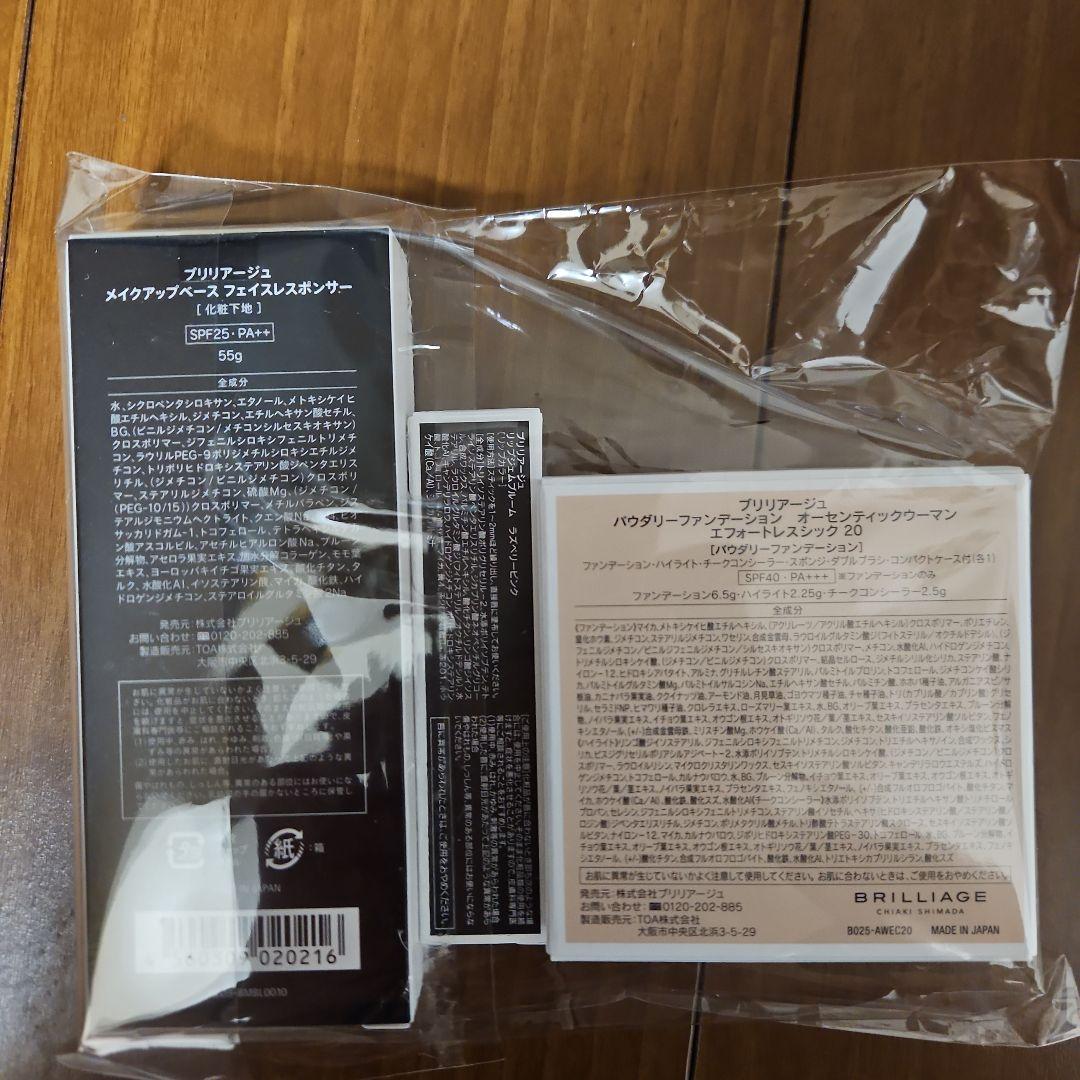 ブリリアージュ オーセンティックウーマンエフォートレスシック