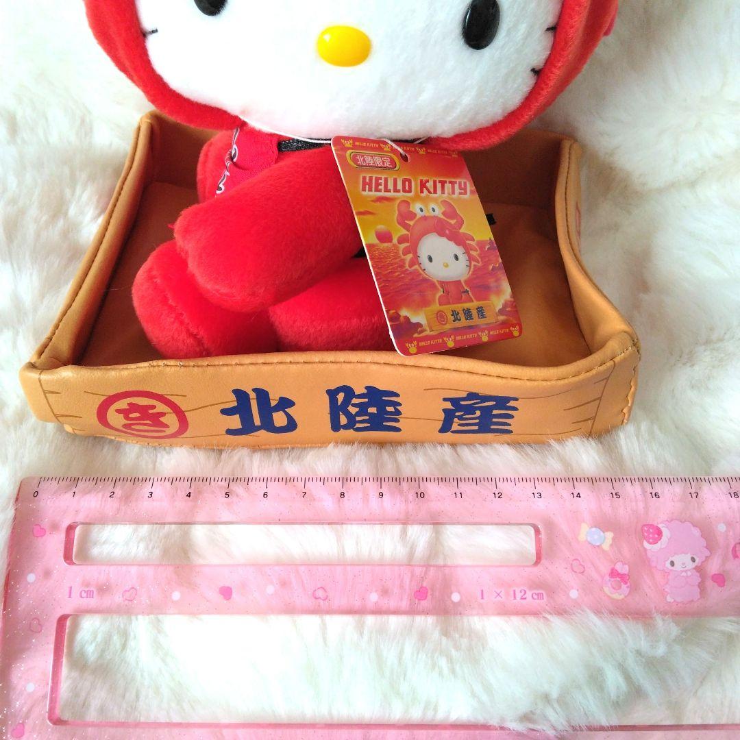 ご当地キティ　北陸　かに　ハローキティ　ぬいぐるみ　キティ　サンリオ