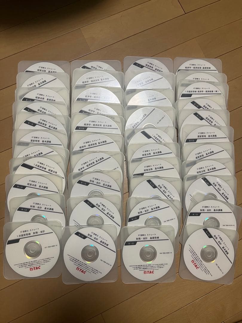 元*）様 TAC2007 中小企業診断士1次DVD 42枚