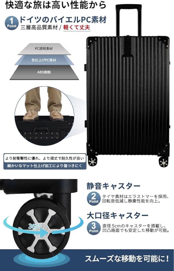 【TABITORA】 90L ブラック　スーツケース　キャリーバッグ　大型　旅行