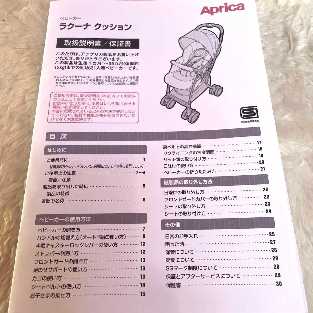 極美品✨ベビーカー アップリカ ラクーナクッションCSNネイビー レザーハンドル