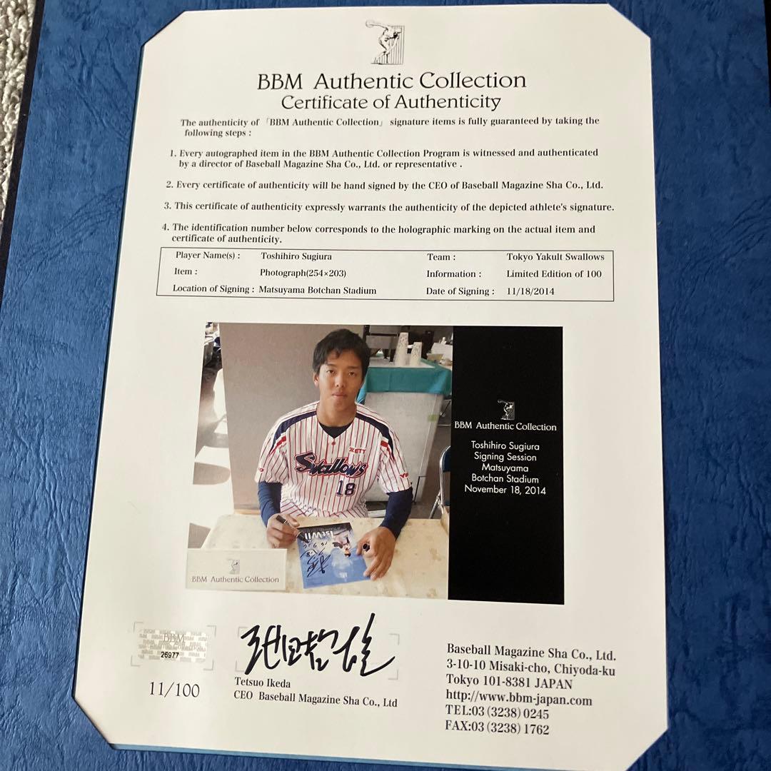 杉浦稔大ヤクルト時代　1st WIN サイン入り写真
