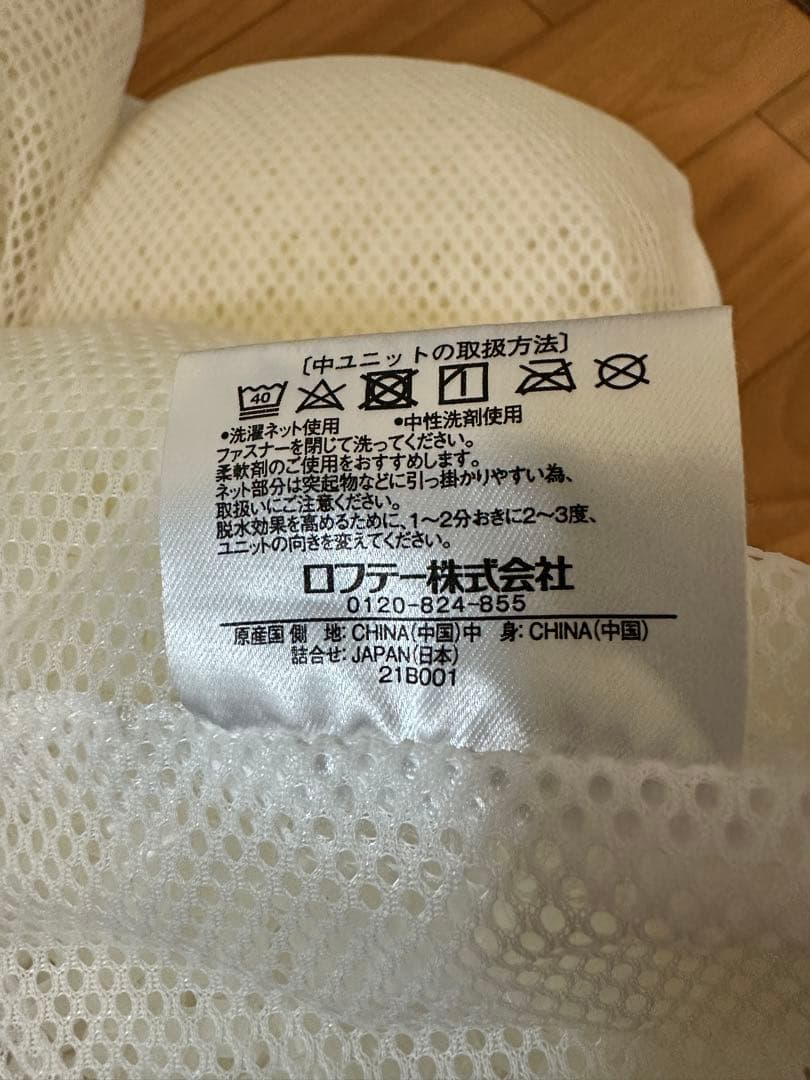値下げ)ロフテー　枕　5セルピロー エラスティックパイプ