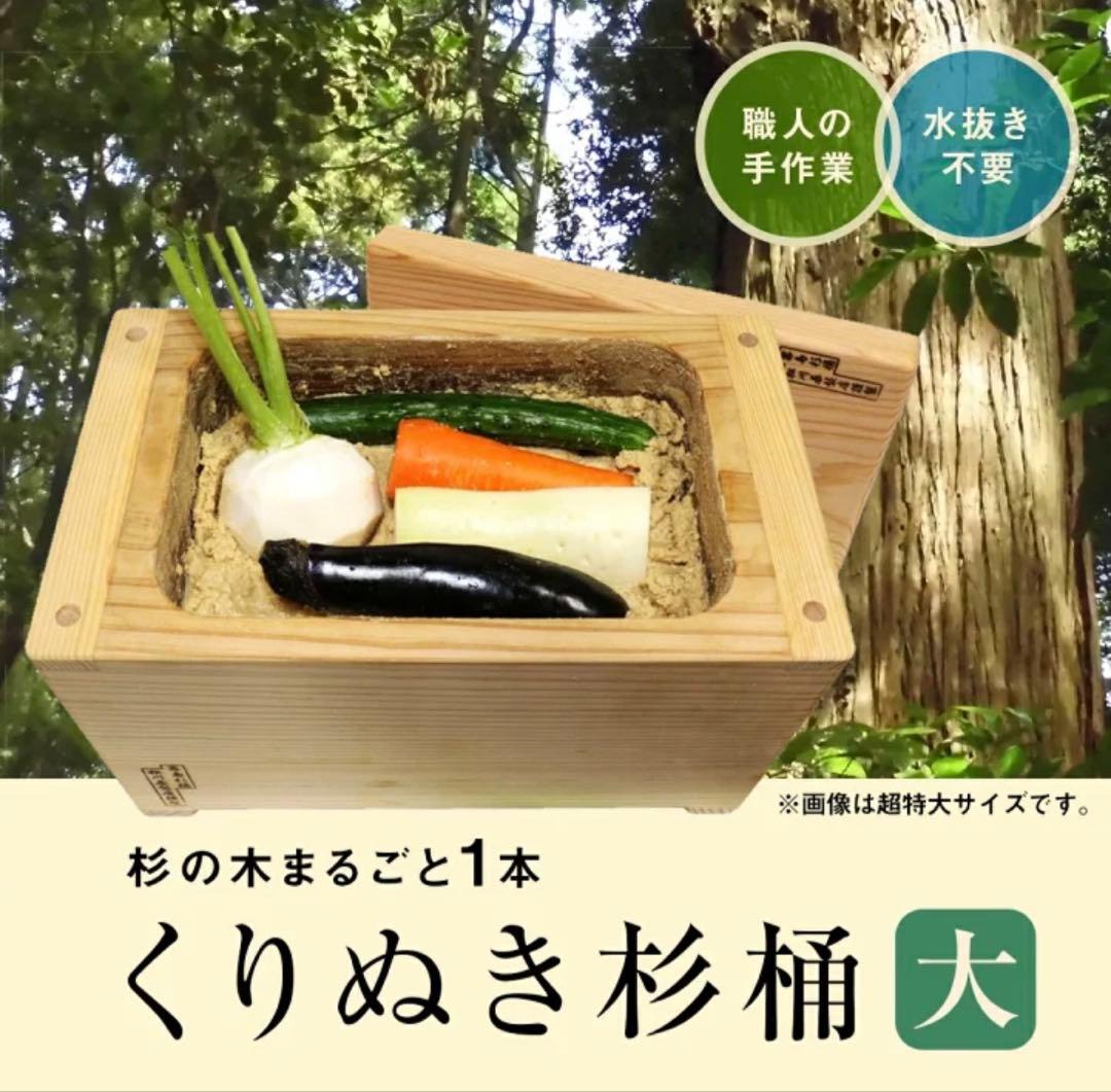 霧島杉桶　松川碁盤店謹製　大