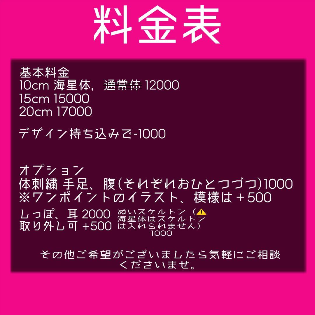 きなこオーダーページ