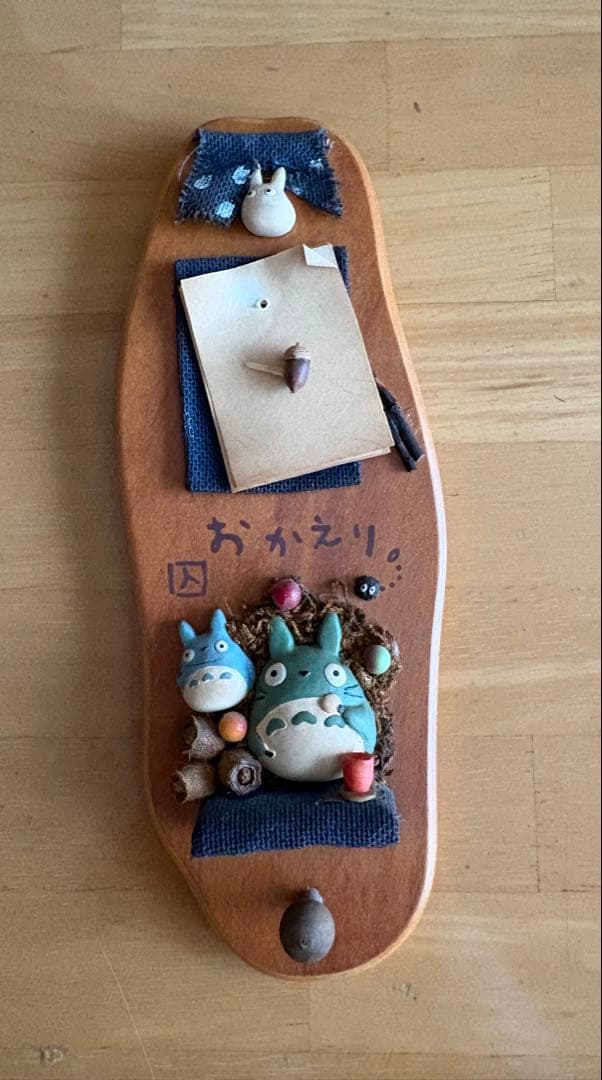 となりのトトロ、おかえりメッセージボード