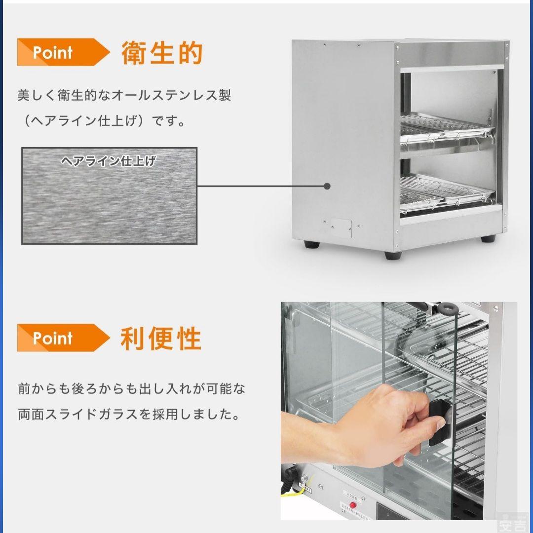 美品 安吉 ホットショーケース 業務用 保温