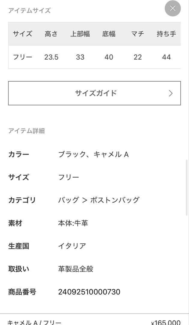 新品未使用【フランツロアー】BOWLING BAG ドゥーズィエムクラス